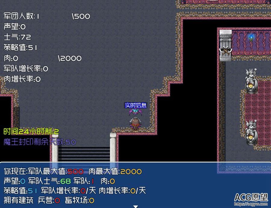 【RPG】魔王的征途中文版