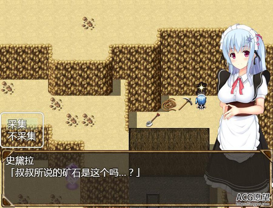 【RPG】女仆史黛拉精翻汉化版