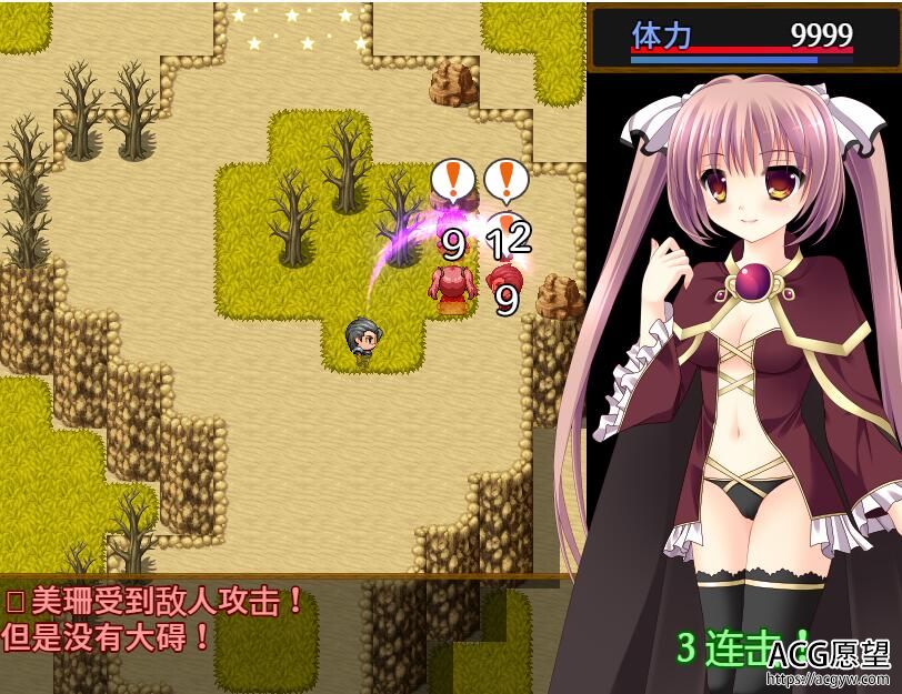 【RPG】解除了束缚的美珊精翻汉化版