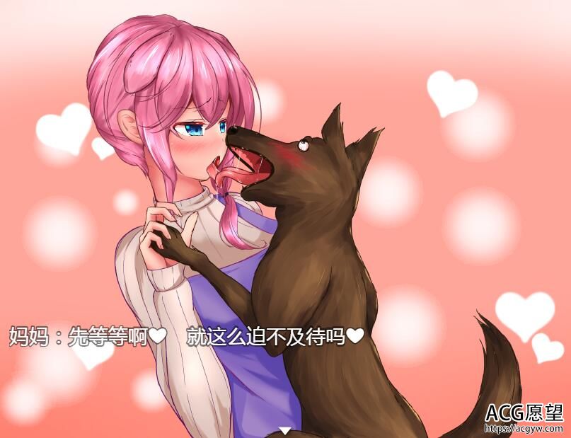 【RPG】野良犬的未婚妻Re精翻汉化版+前作