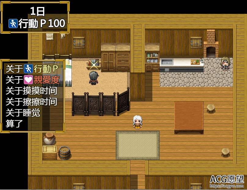 【RPG】小小的命运LittleDestiny精翻汉化版