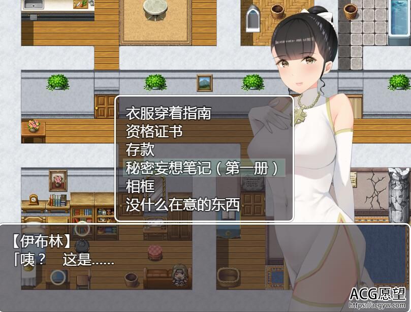 【RPG】伊布林的日记~精翻汉化版