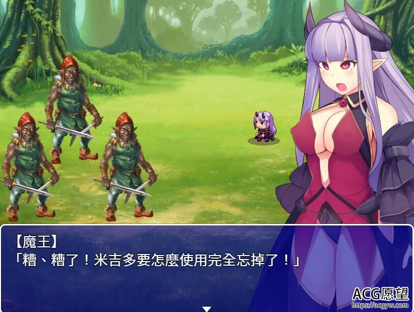 【RPG】女魔王復仇記精翻汉化版