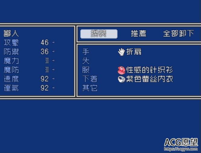 【RPG】游戏少年和玩露出游戏大姐姐~精翻汉化版