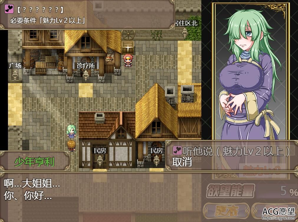 【RPG】玉食的魔女安卓移植版