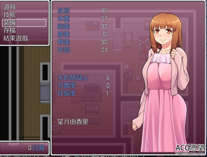 【RPG】年轻人妻由香里外遇的日常精翻汉化版