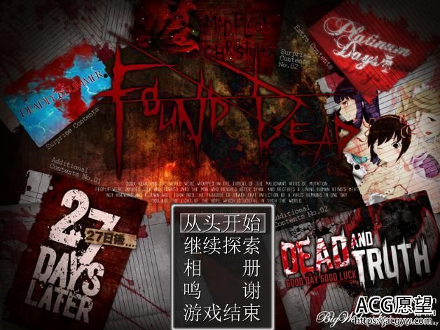 【RPG】FOUNDDEADV1.7精翻汉化版