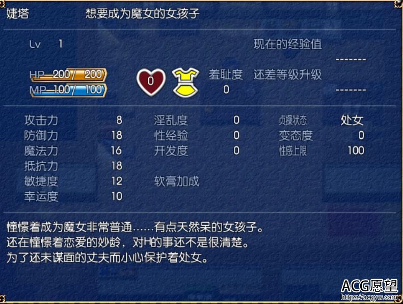 【RPG】守护FB的魔法V1.1.1精翻汉化版