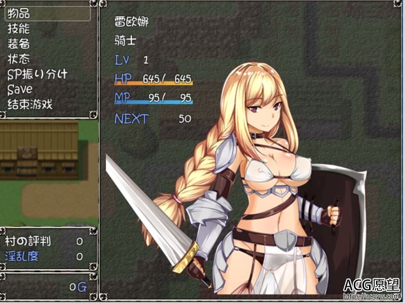 【RPG】女骑士雷欧娜的乡下生活精翻汉化版