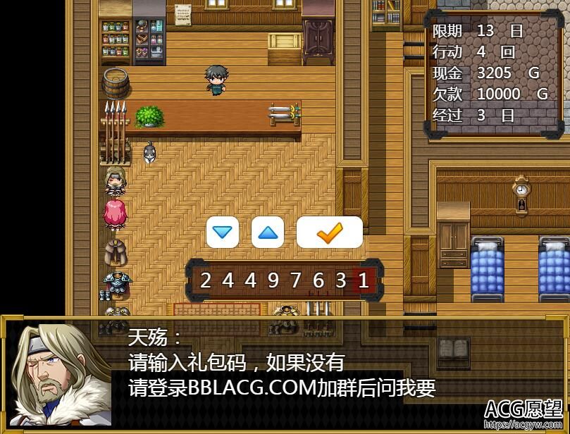 【RPG】女商人拉姆欠债还钱之旅V1.01精翻汉化版