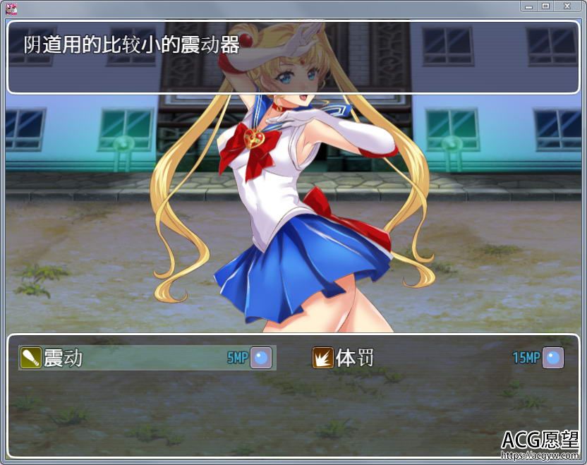 【RPG】美少女战士之请取水兵月兔子V2.1精翻汉化版