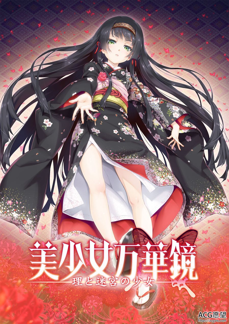 【ADV】美少女之万花镜1+2+2.5+3+4+5全系列.精翻汉化版~最终典藏版