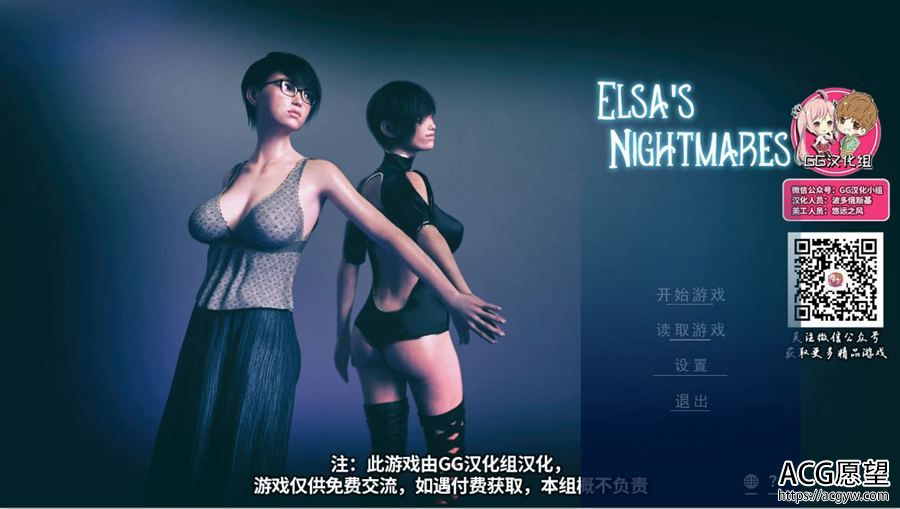 【SLG】艾尔莎的噩梦~Elsa’sNightmares精翻汉化版