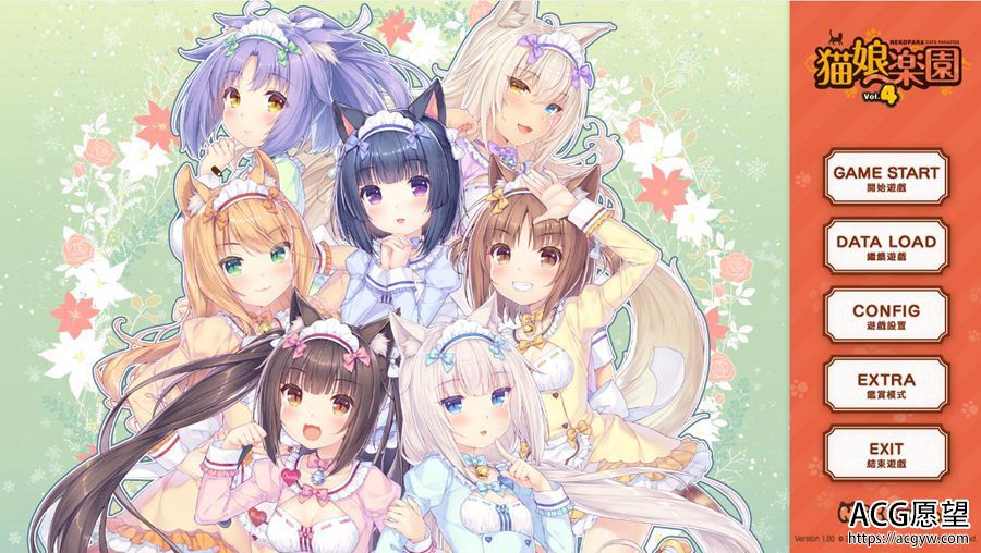 【ADV】猫娘的乐园NEKOPARAVol.4~官方中文版+前作系列作品全集【KRKR】