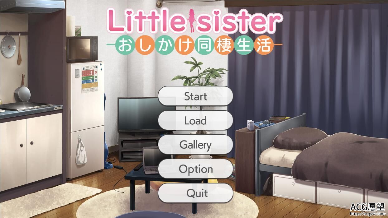 【SLG】LittleSister~意料之外的生活完整正式版