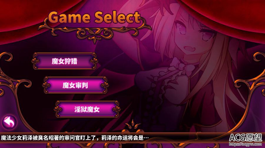 【ADV】魔女的审判V1.2正式版汉化版