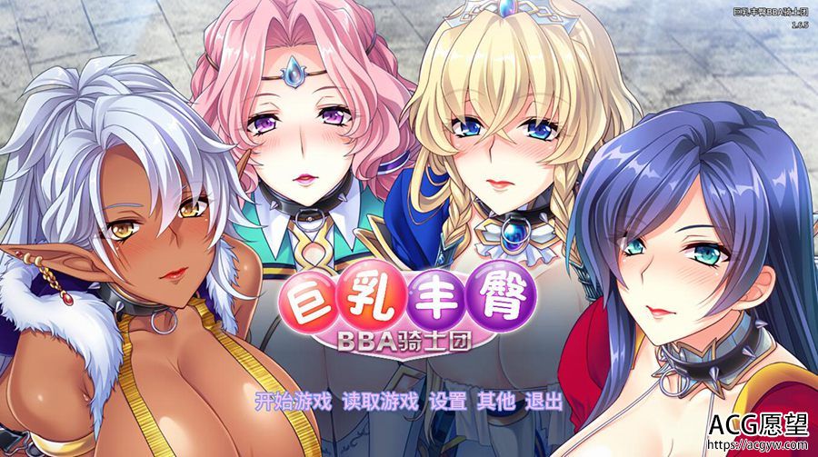 【ADV】BBA骑士团~蒸汽官中版