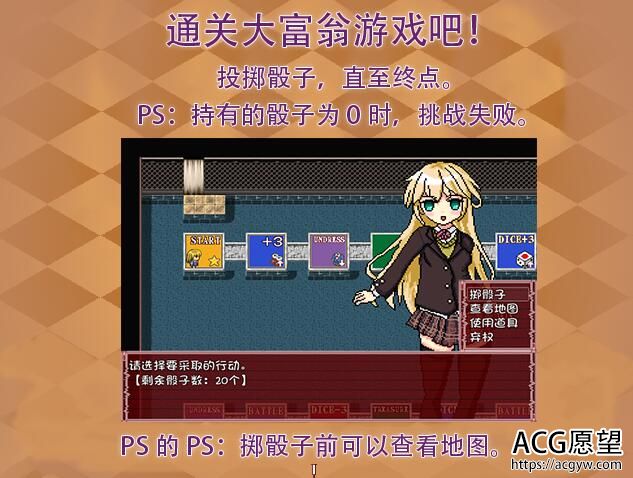 【ADV】不可思议的骰子V1.02GORPG精翻汉化版