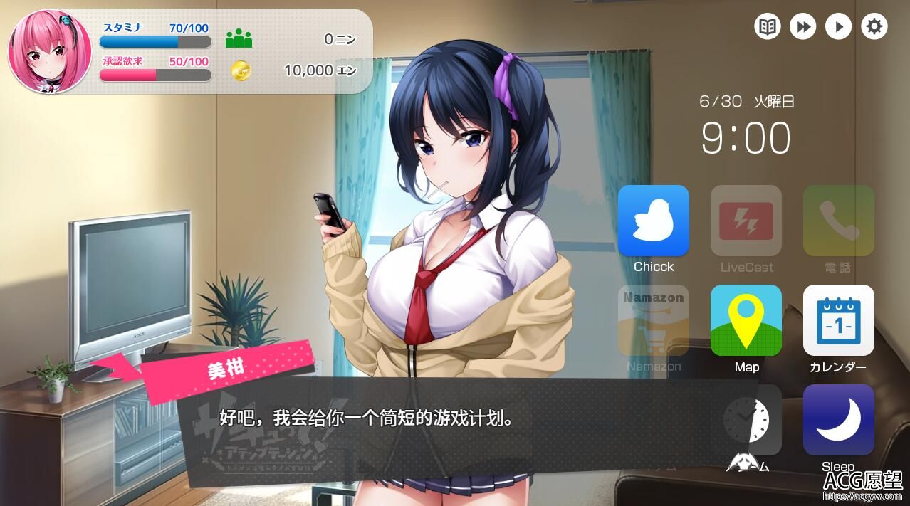 【ADV】杂鱼露露酱的爱之奋斗记~云翻润色汉化版