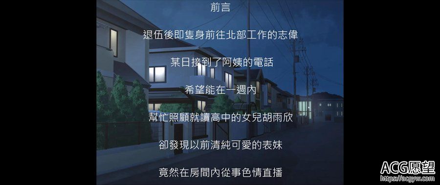 【ADV】黑皮妹开飞机~官方中文版