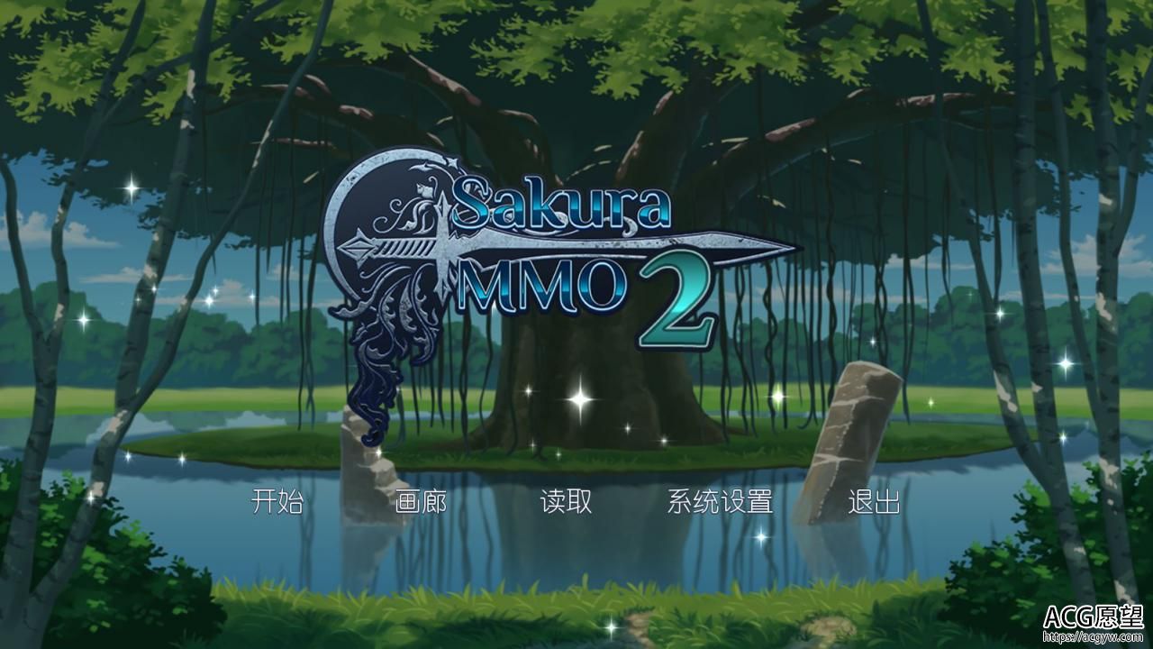 【ADV】Sakura.MMO1+2官方中文版