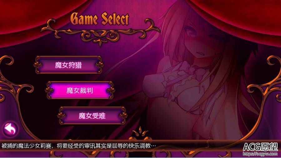 【ADV】魔女的审判V1.06精翻汉化版