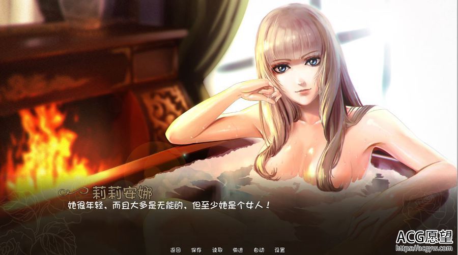 【SLG】女王的结局~TheEndofanActress机翻汉化版