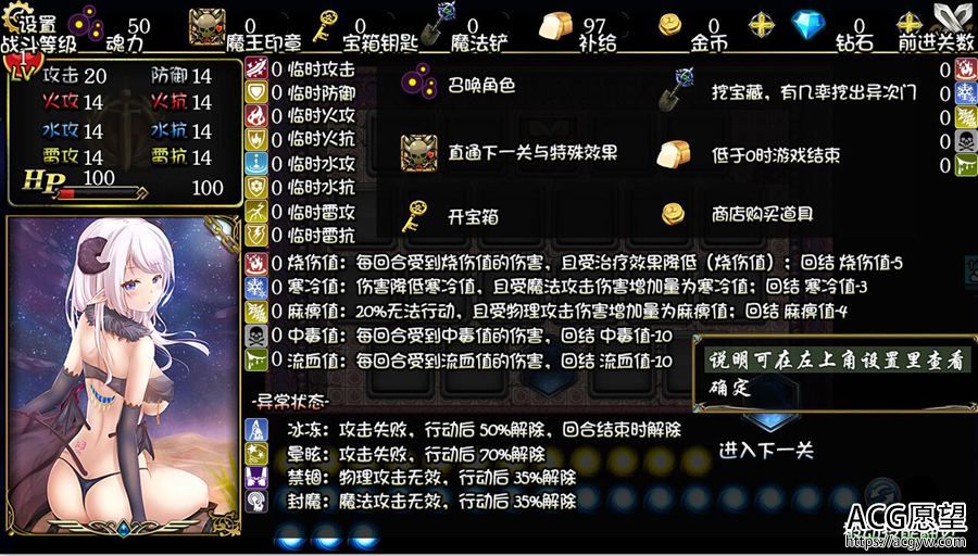 【ADV】魔王的契约V2.3官方中文版