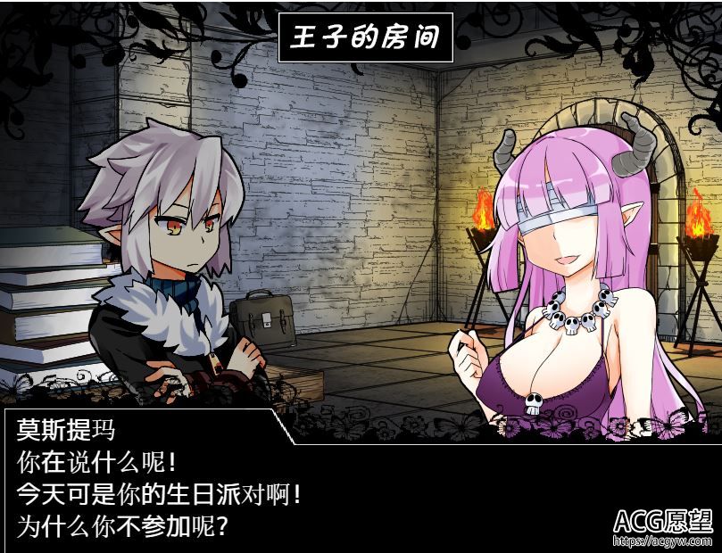 【ADV】魔王使魔~精翻汉化版+攻略存档