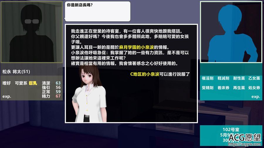 【ADV】女子的换金所V1.057精翻汉化版