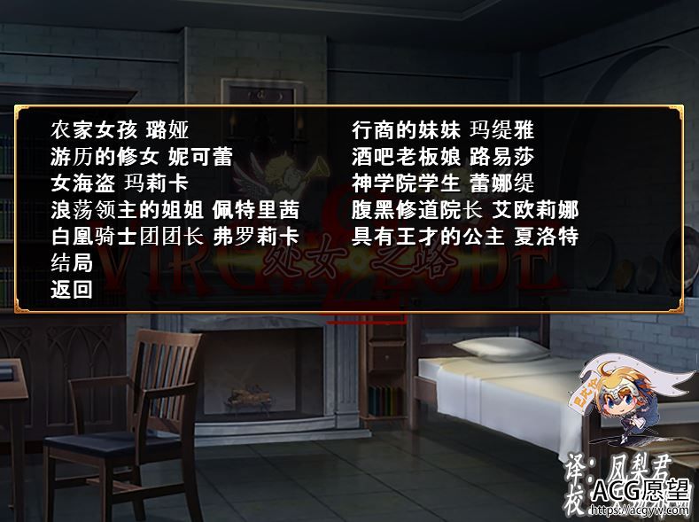 【ADV】少女之路2~初夜权强夺主教精翻汉化版+作弊码+前作