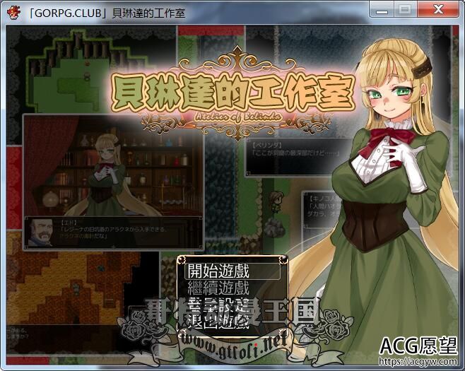 【RPG游戏】 【调教RPG/汉化】贝琳达的工作室怀孕恶堕还债之路 精翻汉化版+全存档【新汉化/CV/850M】