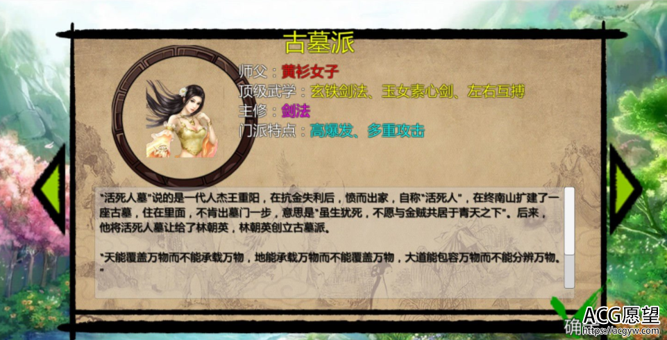 金庸群侠传X：绅士无双后宫版-我全都要★Ver111+V110【PC+安卓】+攻略+作弊指令+控制台调出补丁