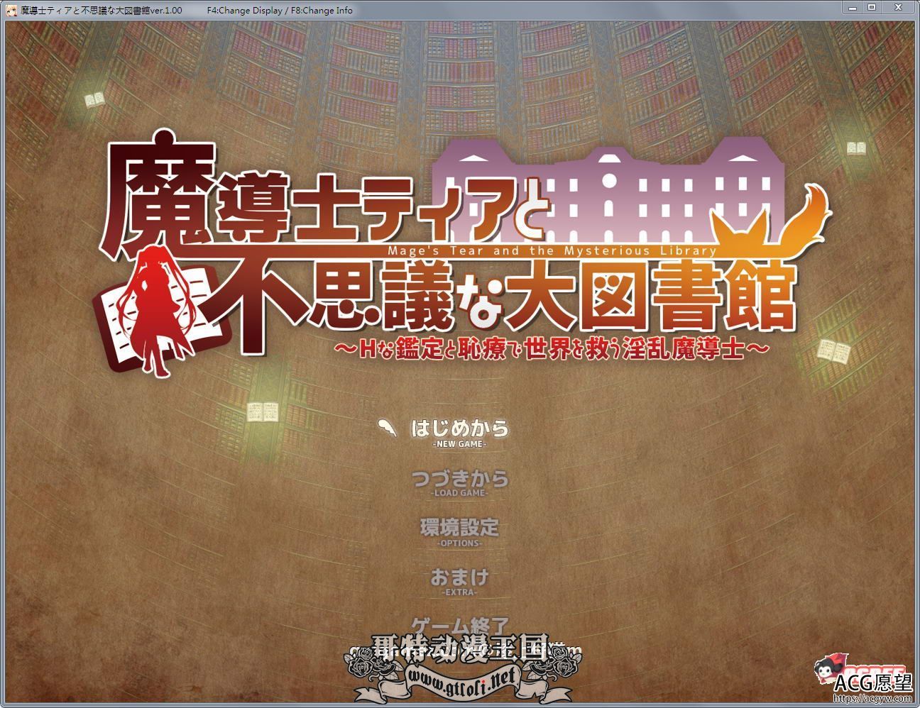 魔法师蒂娅和神秘大图书馆~用H来拯救世界！+全CG【新作/战斗H/1.2G】