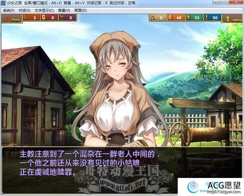 【经营SLG/神作】少女之路·大主教的神之领 STEAM最新官中步兵版【新汉化/700M】