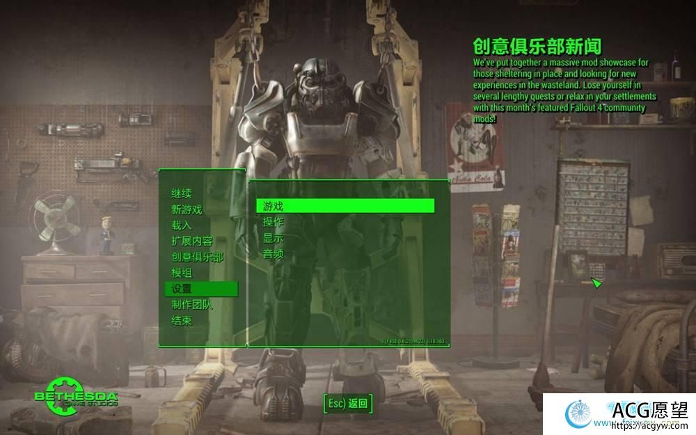 辐射4 1.10.163免安装 整合全DLC+官方高清包59GB+各种MOD