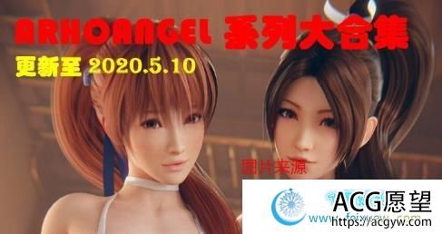 Arhoangel大师：守望先锋 3D精品同人 2020HD整合版★最强屁股