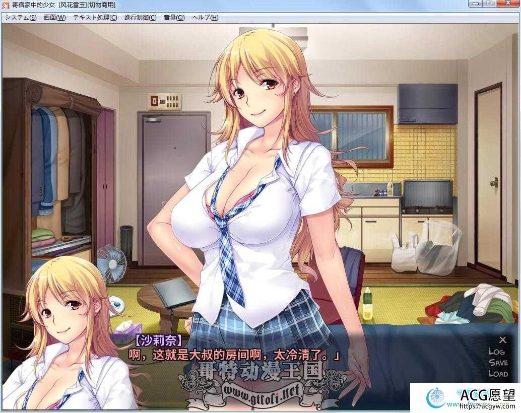 和寄宿在家中的辣妹不分昼夜的做爱！汉化版+CG+动画+音声【新/1.5G】【ADV拔作/汉化】