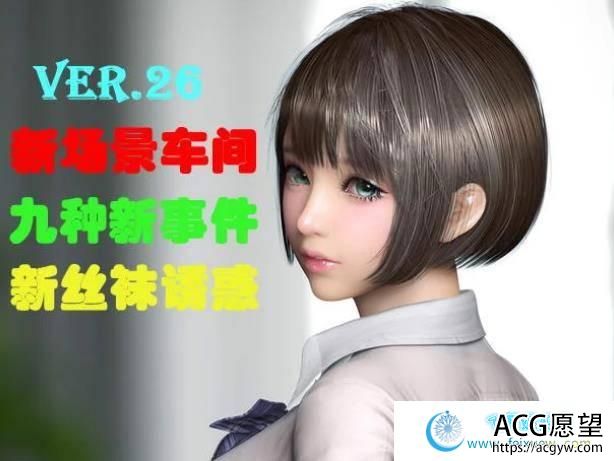 堕落玩偶 女2号：爱欲行动6月4号更新 Ver0.26+动画版【新敌人/新H场景/12G