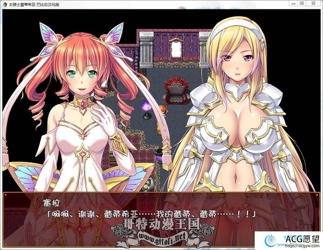 女骑士蕾蒂西亚 V1.03 V3最新精翻汉化修复版【全CG存档/全CV/3.5G】  【RPG游戏】 【日式RPG/大作】