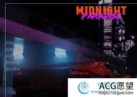 【PC+安卓】 午夜天堂 Midnight Paradise V0.9.0 完整高压汉化版