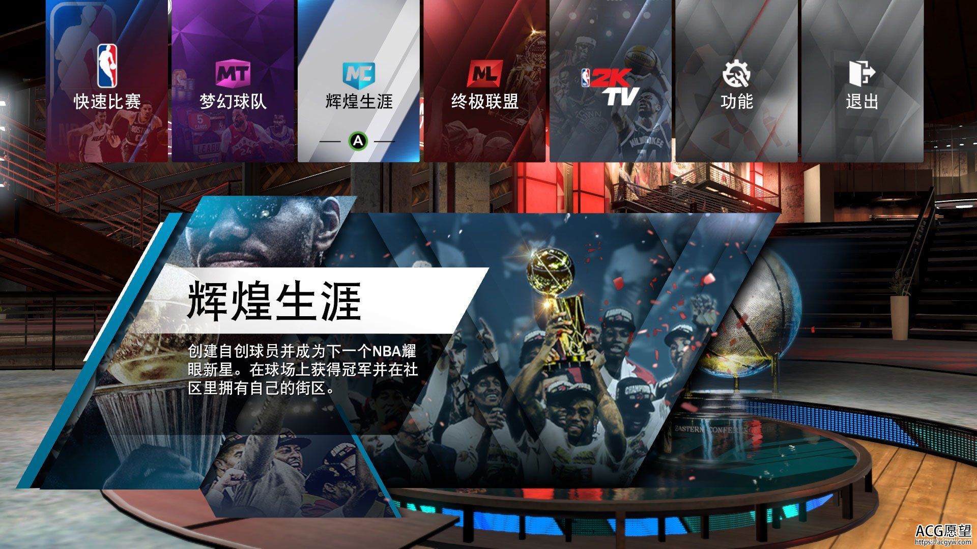 【NBA2K20】【绿色免安装中文版】【解压即玩】【解锁生涯模式】【整合修改器】