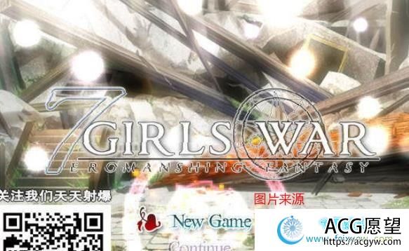 女孩之战：高贵之女堕落成RBQ战记/汉化作弊版/存档/全CG/1.6G