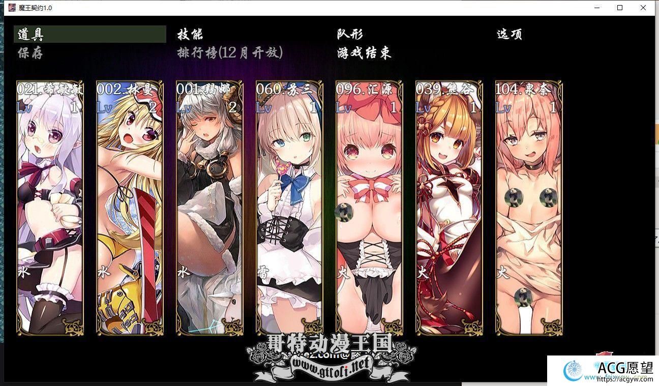 魔王契约 Ver2.3 中文版+CG包【7月17日更新/1.8G】  【SLG游戏】 【国产SLG/中文/绅士爬塔/全CV】