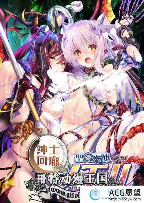 圣光天使诺艾尔：恶魔烙印与无限淫狱！汉化版+全CG【新汉化/CV/3G】【ADV游戏】 【拔作ADV/汉化】