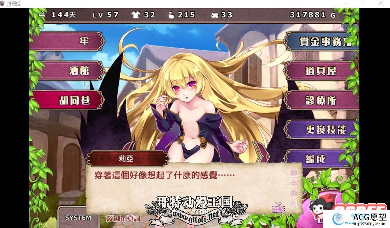 封咒姫 V3.40A 完整精修汉化版/付全CG存档【更新/400M/全CV】 【SLG游戏】 【战棋SLG/汉化/全动态】