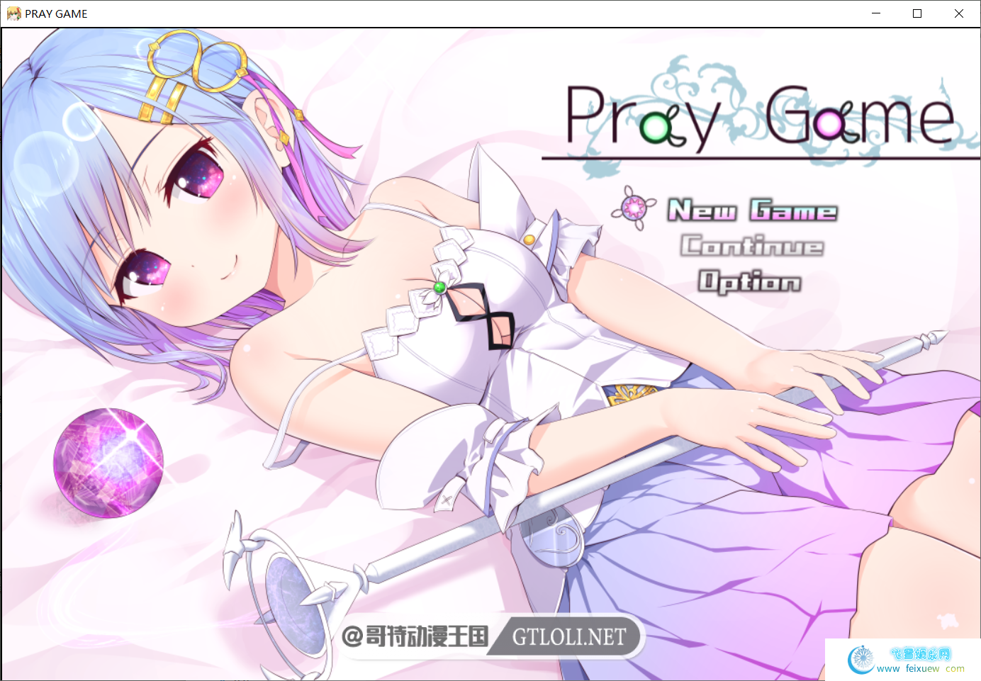 Pray Game α版v9.00 最终 汉化作弊版+原版 【海岛逃脱】【1.6G】【RPG游戏】 【精品RPG/新汉化】