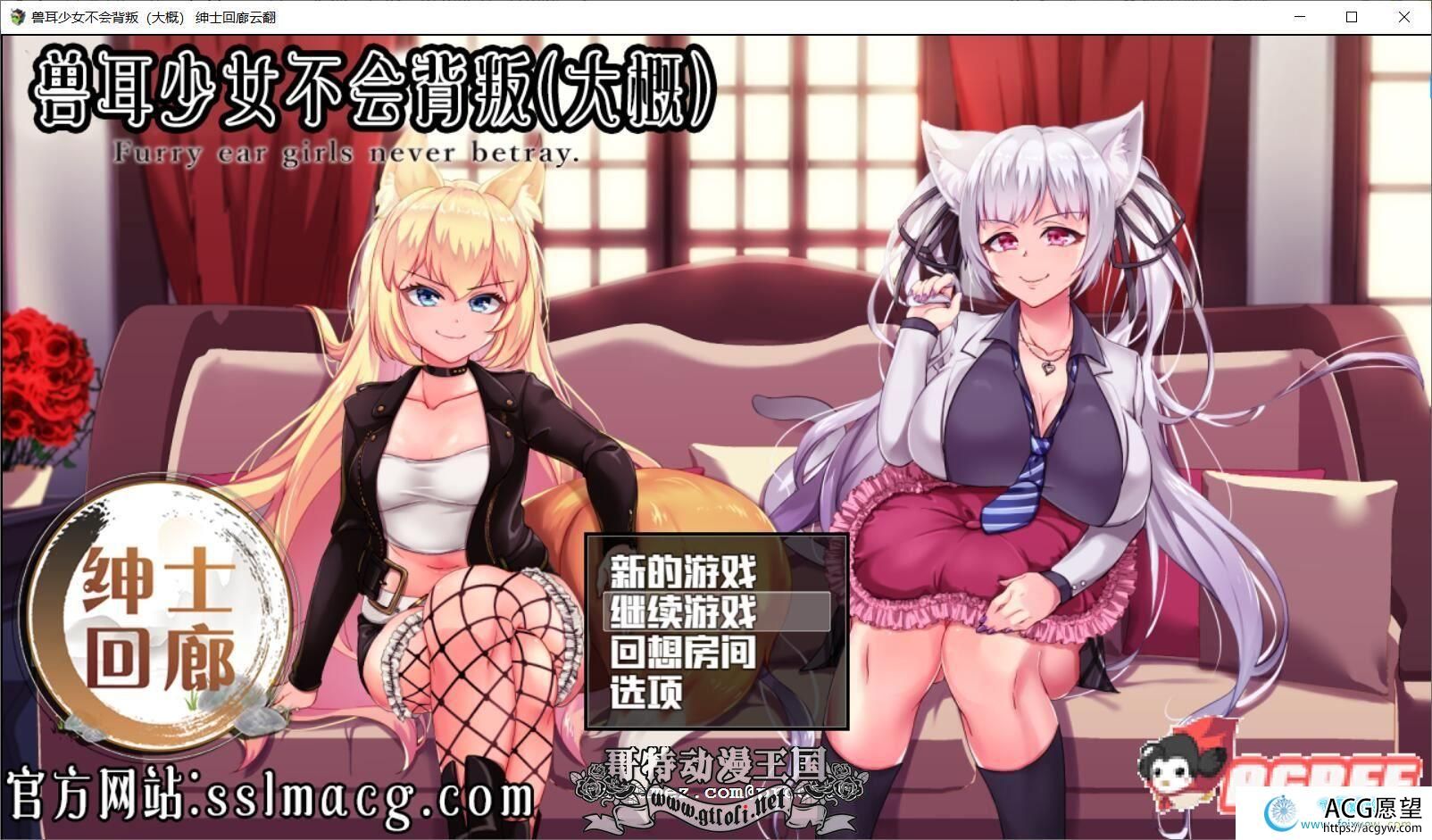 兽耳少女绝不背叛（才怪）完整汉化步兵作弊版+CG【新汉化/4G】【RPG游戏】 【爆款RPG/汉化/动态】