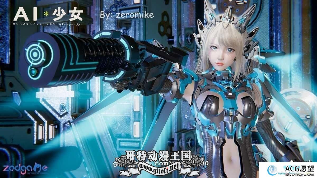 8月 AI少女：璇玑公主 V0.80完美整合版 【全MOD+最新本体】【78G】【3D游戏】 【I社3D巨作/8月新整合】