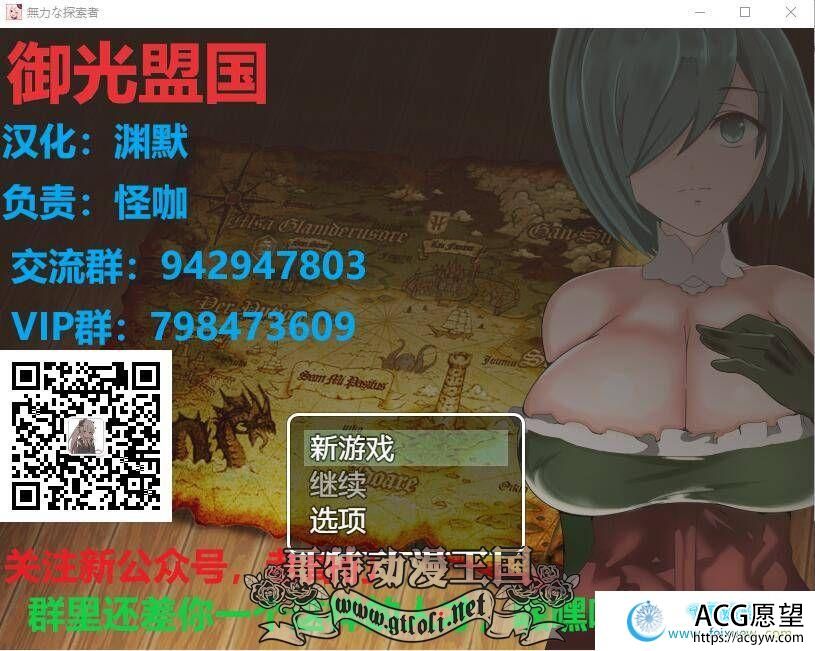 PC+安卓 无力的探索者和被寝取的女随从！精翻汉化版【8月新汉化/2G】 【RPG游戏】 【RPG/御光汉化】